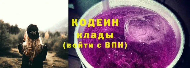 blacksprut вход  Кукмор  Кодеиновый сироп Lean Purple Drank 